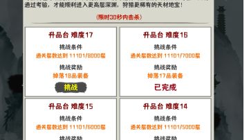 三天17品的一点省石头的小经验