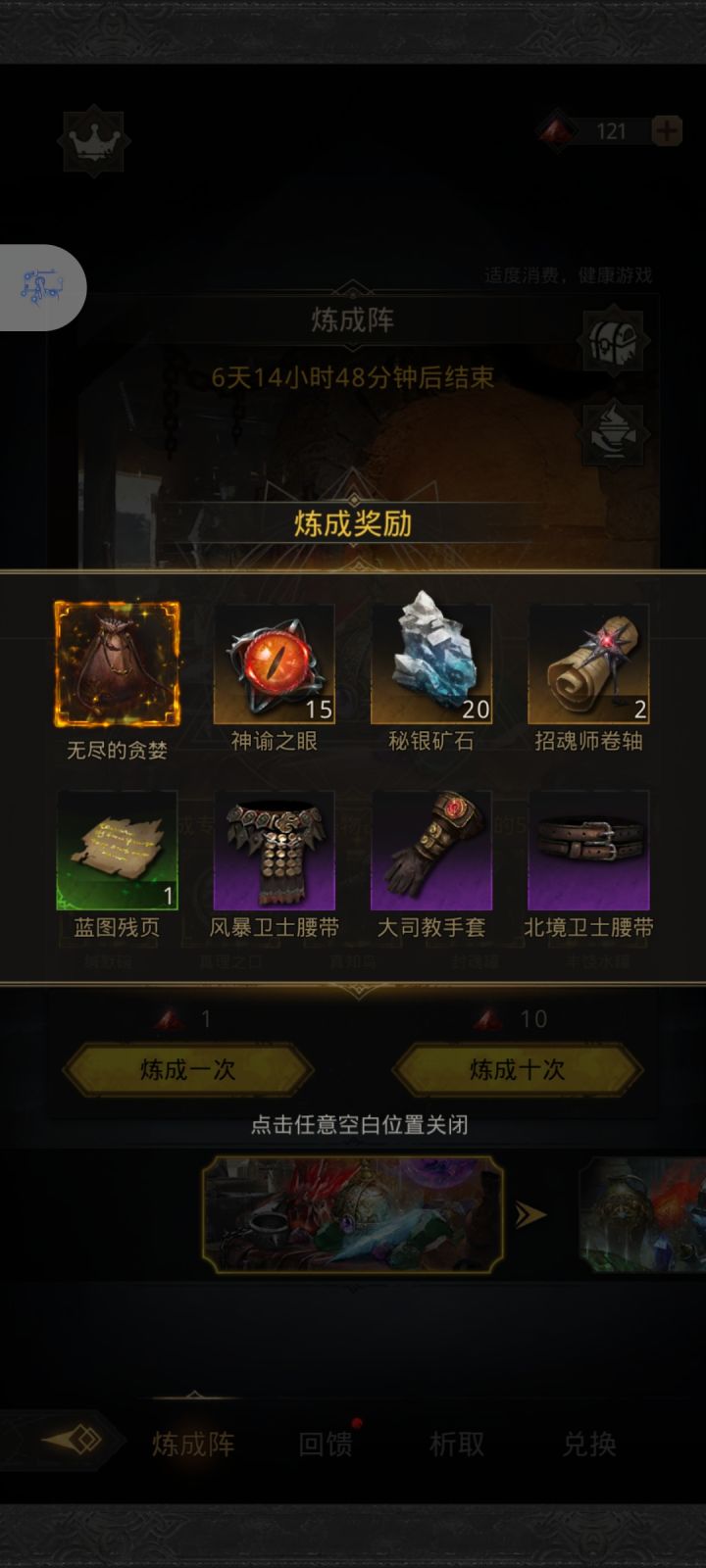 嘿,感觉我这号运气不错?截图