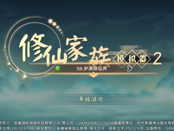 夺舍一个新区号 有人出吗截图
