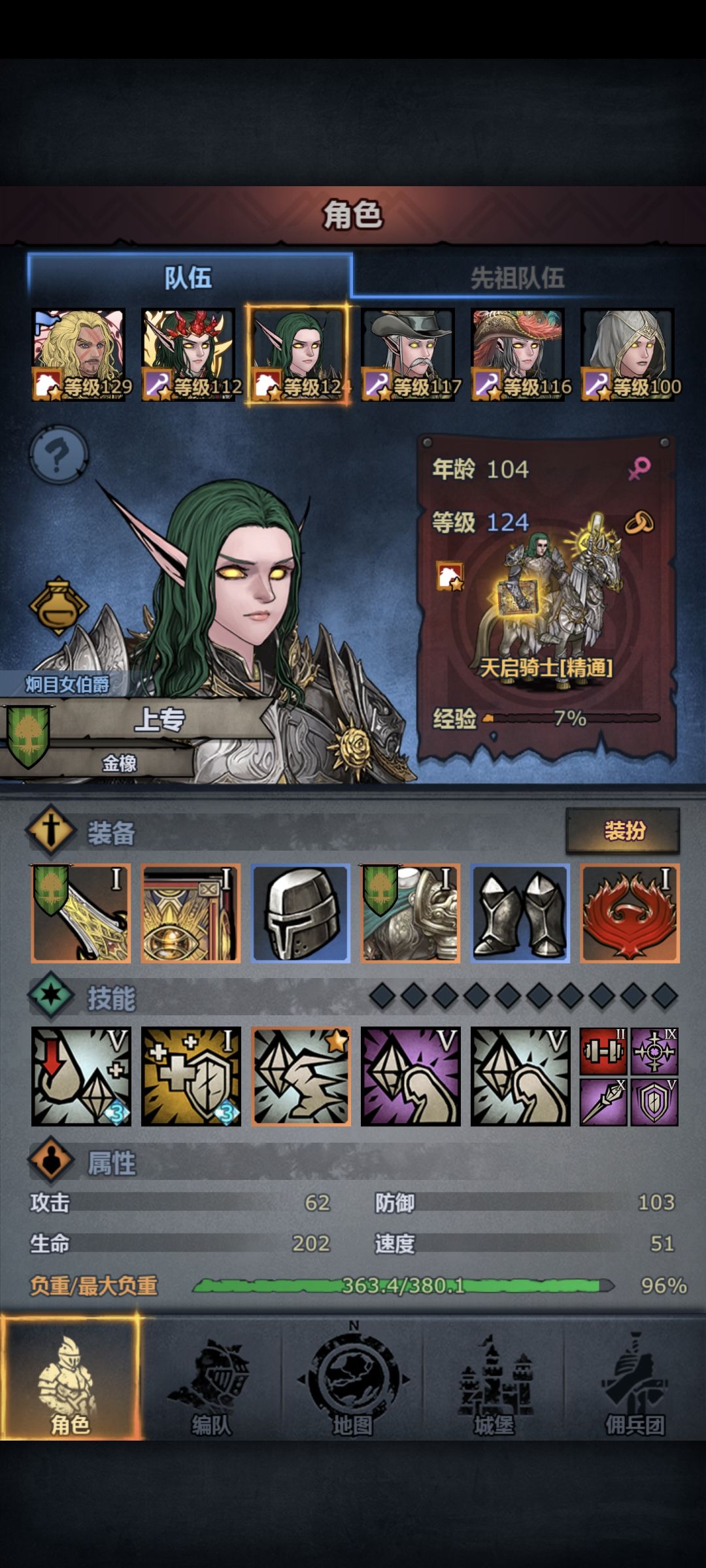 下一步应该先狂战还是魔弓? 3