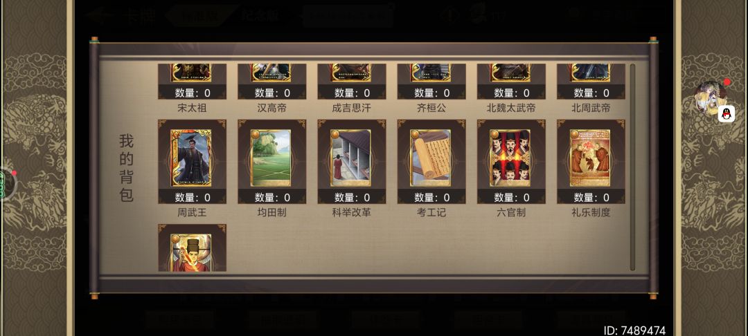 大佬,我这换啥呀 2