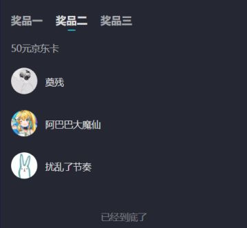 【已开奖】打卡聊斋夜谈版本送京东卡