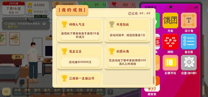 80小时心得分享截图