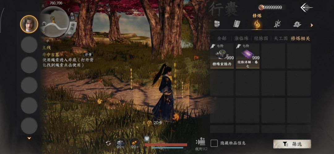 初始浪子存档 7
