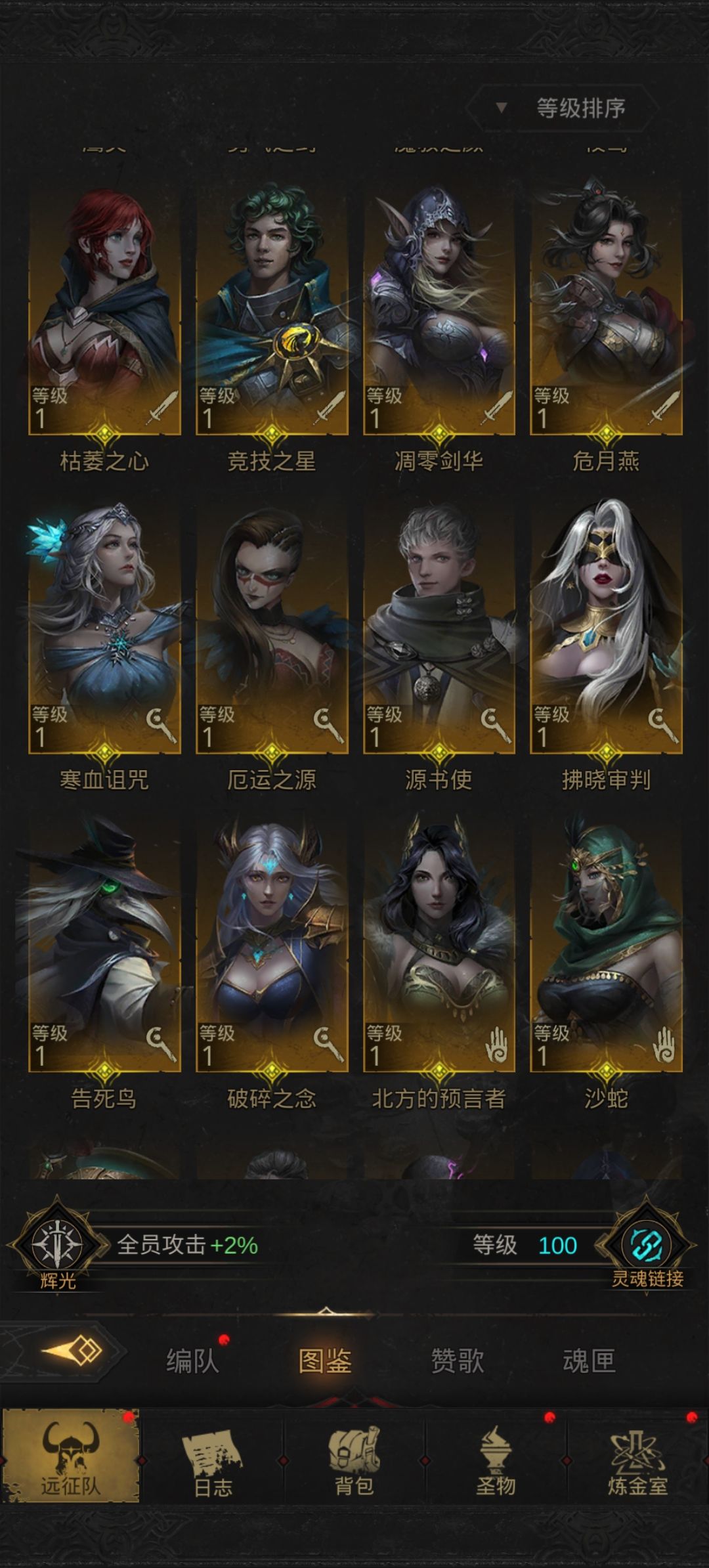 萌新求配队伍 2