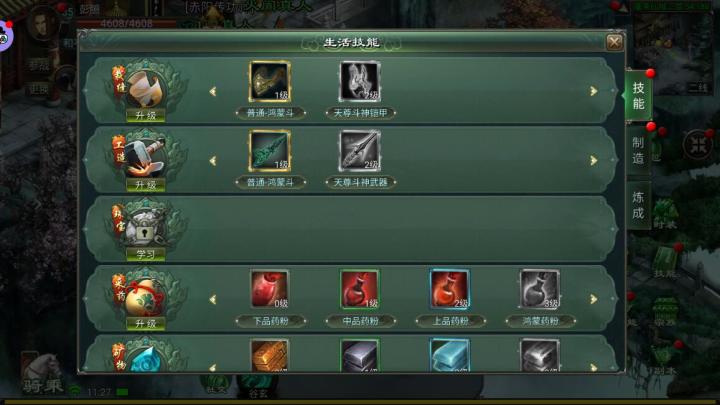 星辰变手游:经典再燃,新手必学全攻略!星辰变手游解析来啦!截图