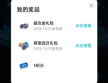 乘着还没开服，快来领礼包吧！