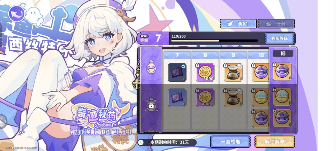 兑换入口呢 3