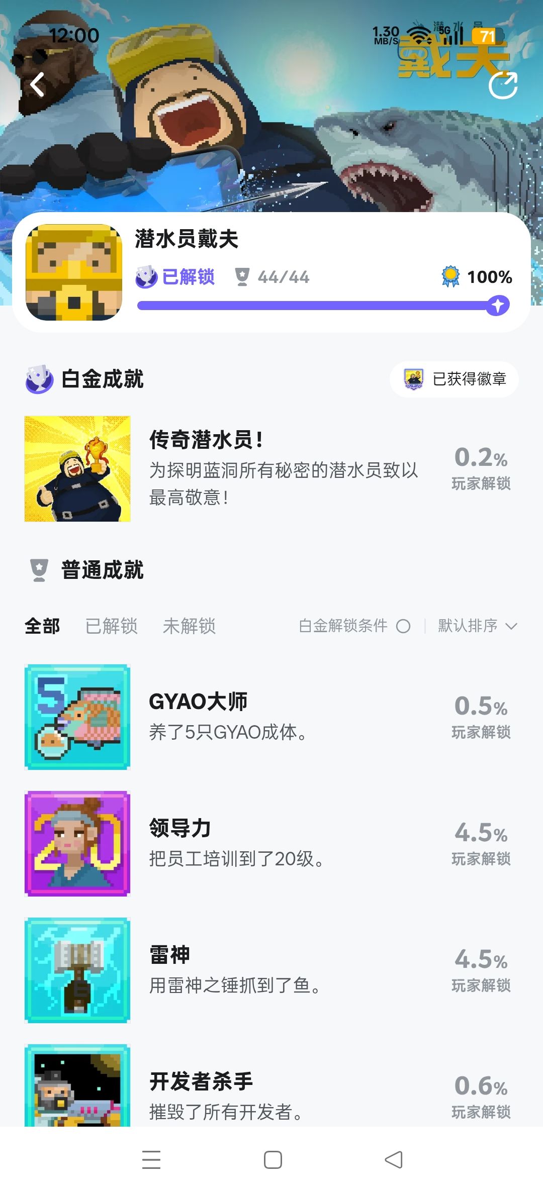 实在是没事干 11