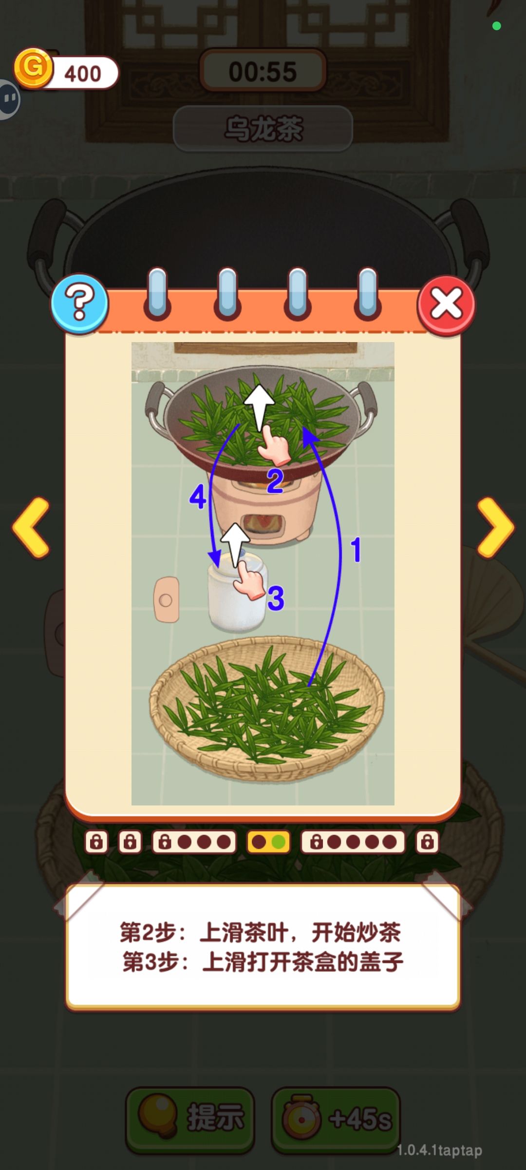 乌龙茶 2