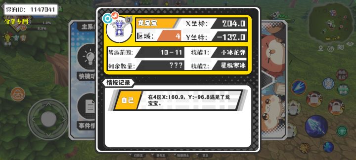事件分享截图