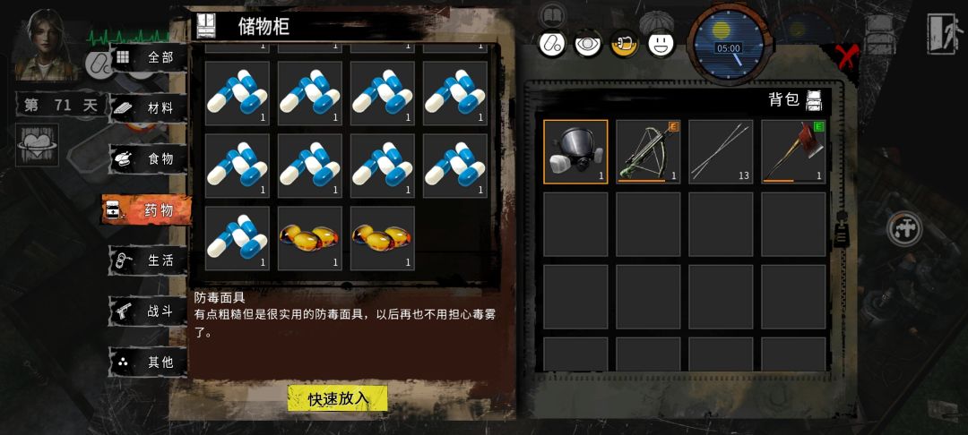 谁能介绍一下不明药丸的作用? 1