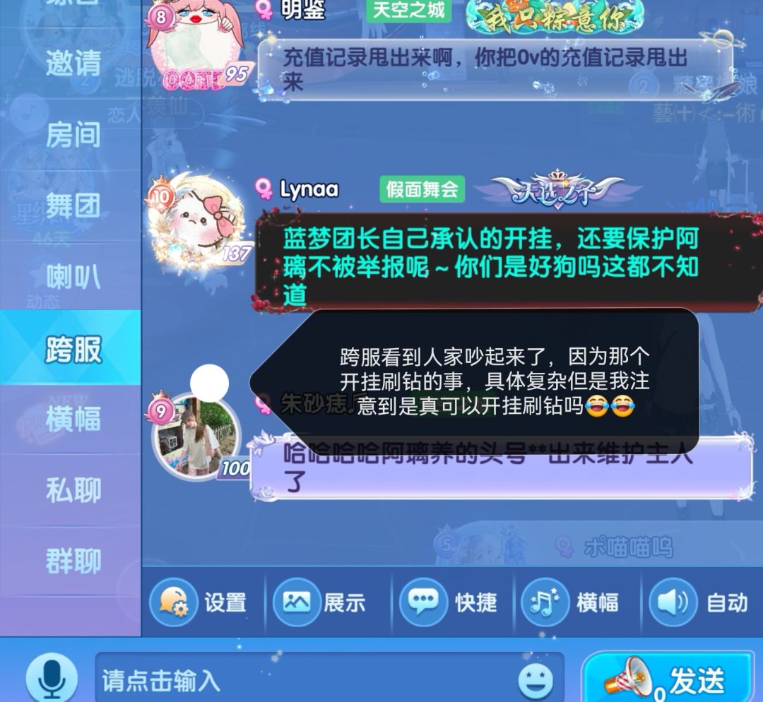 有人开挂刷钻是真的吗 1