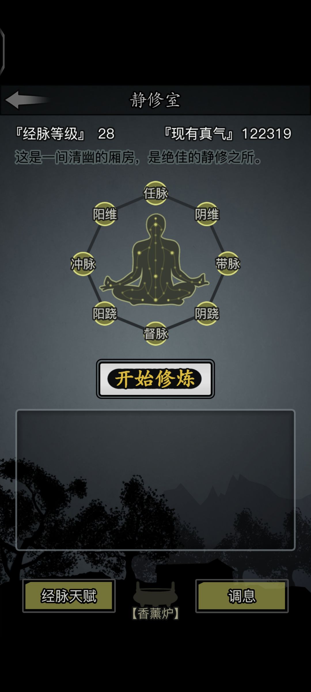 终于八脉了。 1