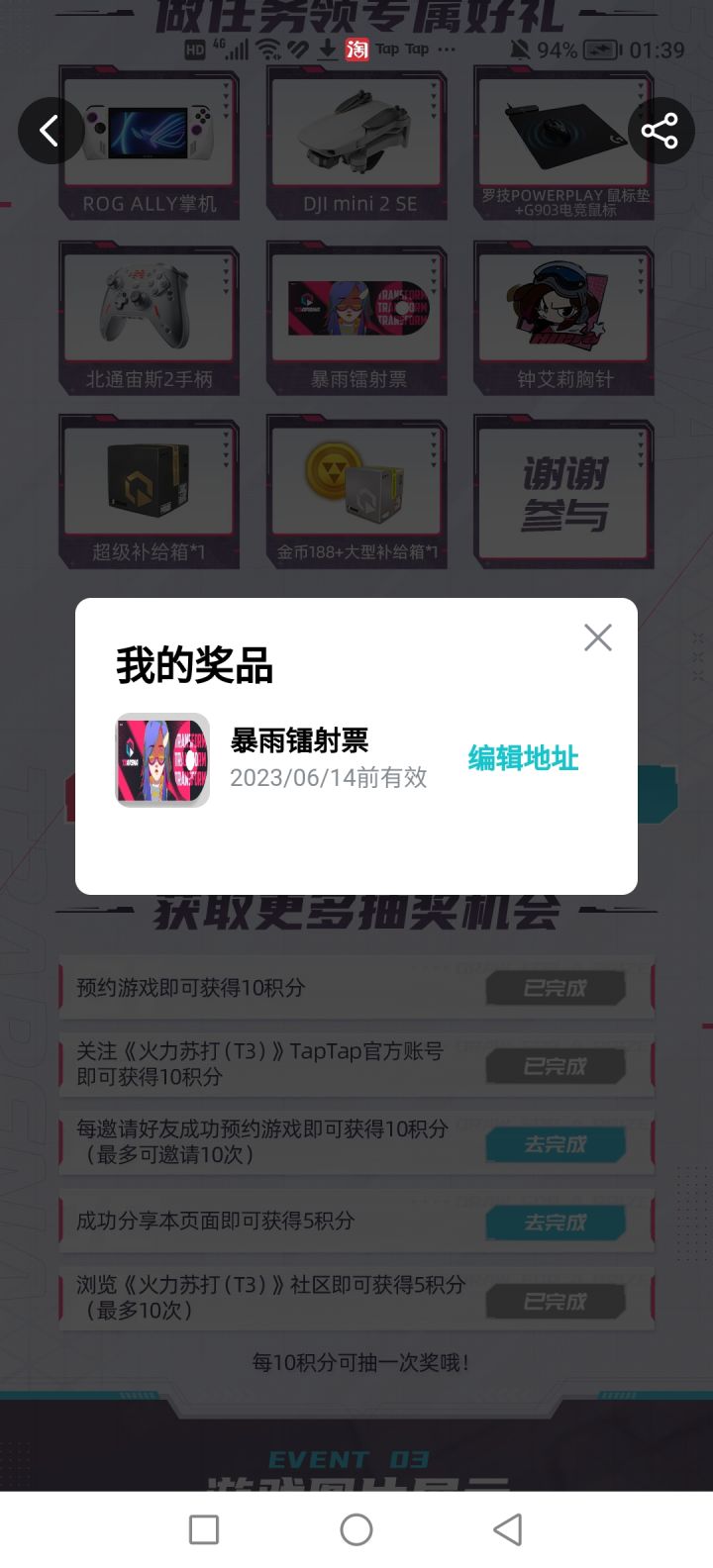 这个有啥用啊？截图