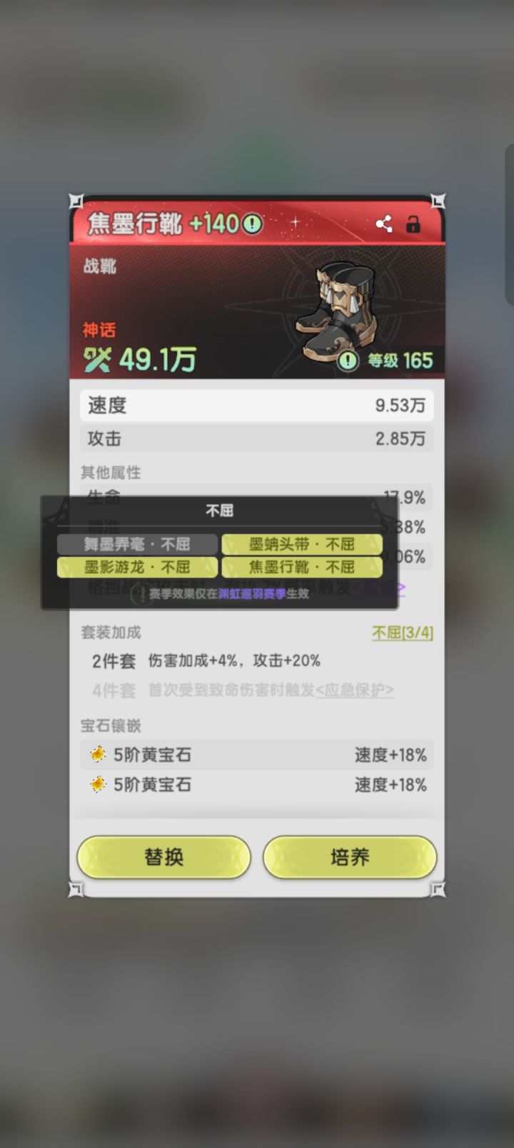 红装合成套装词条是固定的，还是随机的？截图