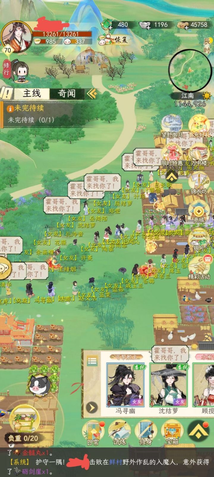 一个真正的海王截图