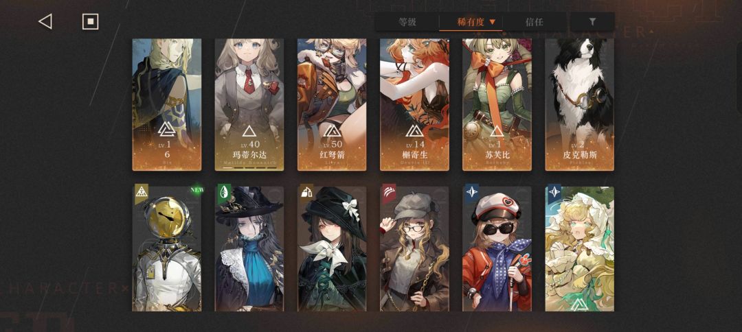 求配队 2