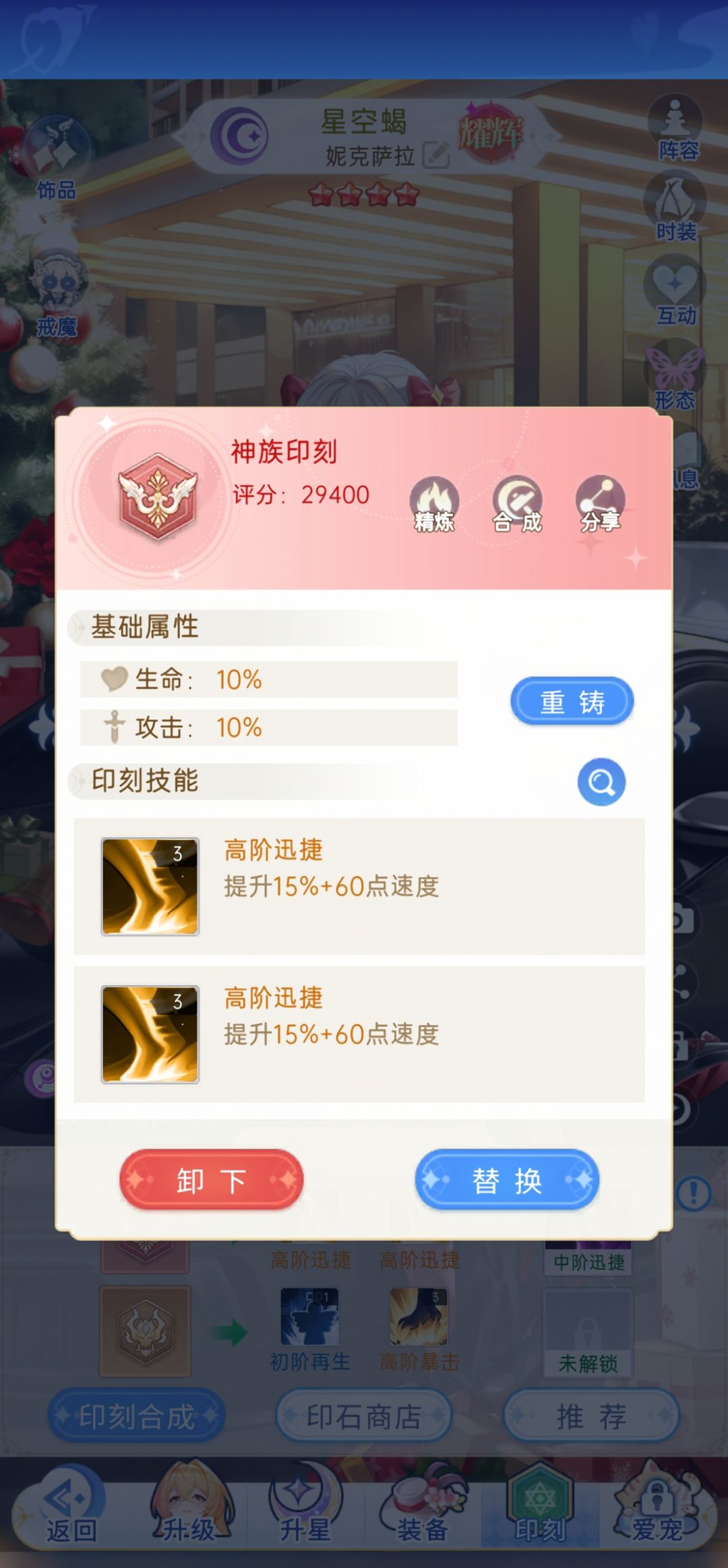 刻印2个相同技能同时生效吗? 1
