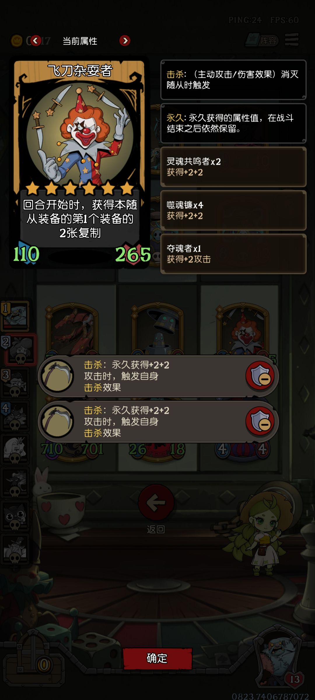 刷不出刺客,背包 4