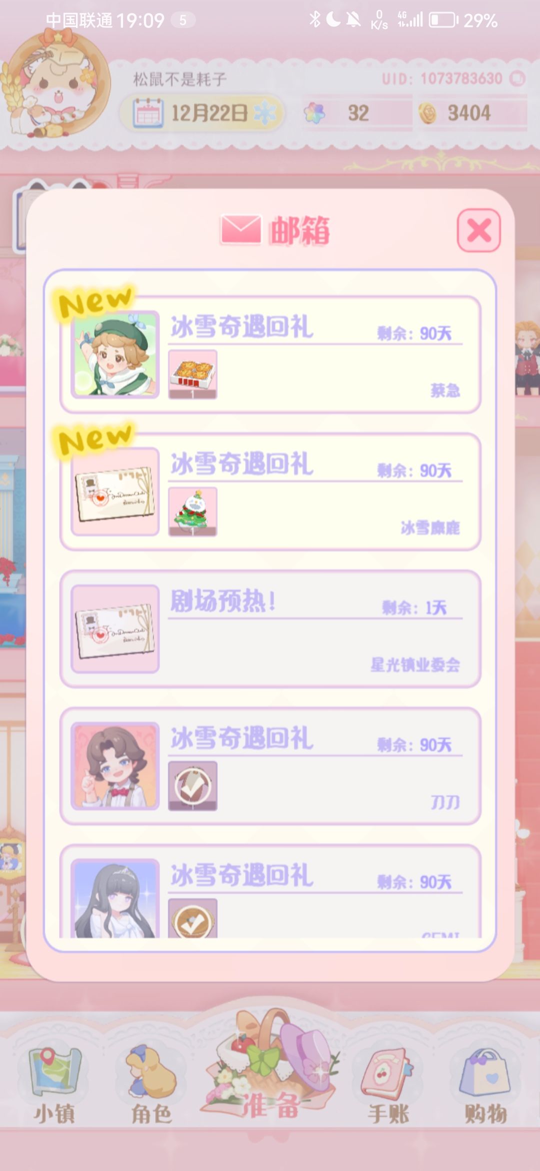 昨天三小只一起出门 5