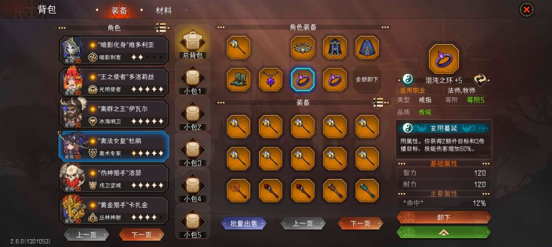 奥法机关枪 3