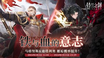 「重逢」邂逅预告：马格努斯 & 迪塔利奥 —— 铁与血的意志