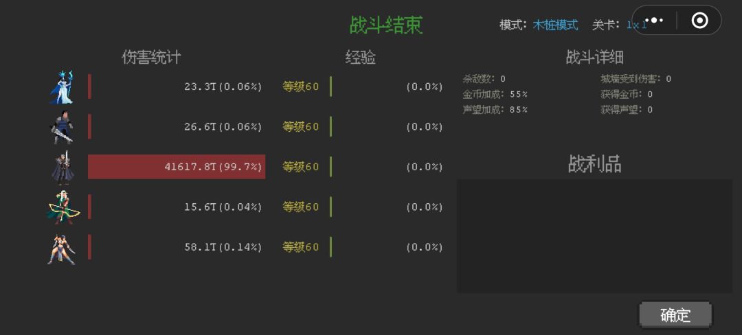 过了121就可以开始刷几个太古了 3