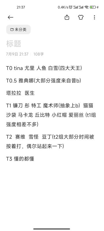 英雄t度(个人见解图一乐)