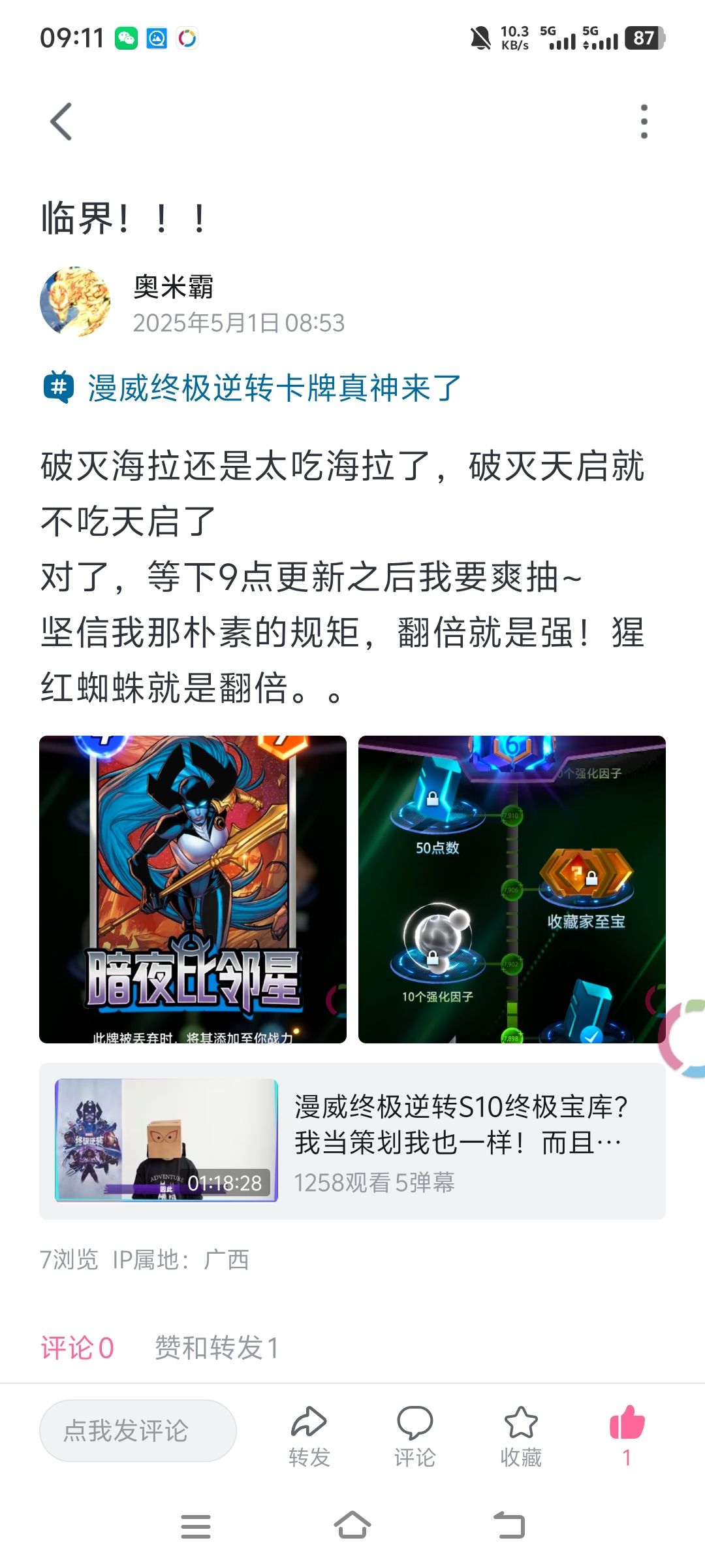 还爽吗?不爽了。。 3