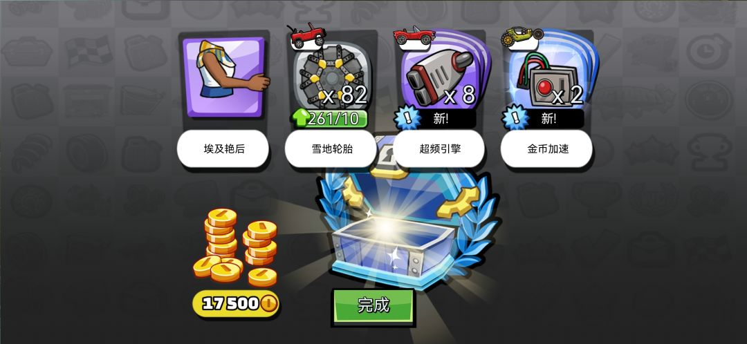 肝爆了 2