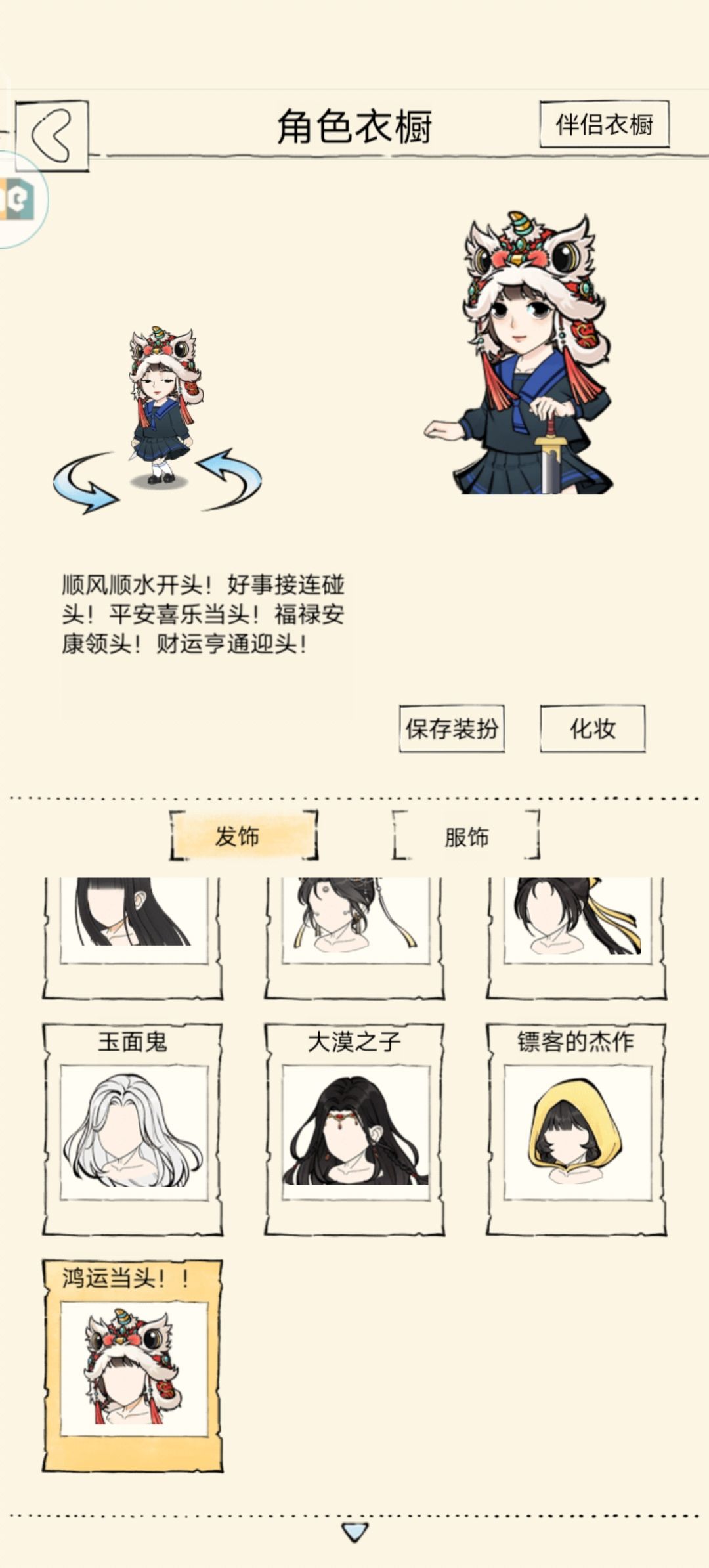 可爱始末 3