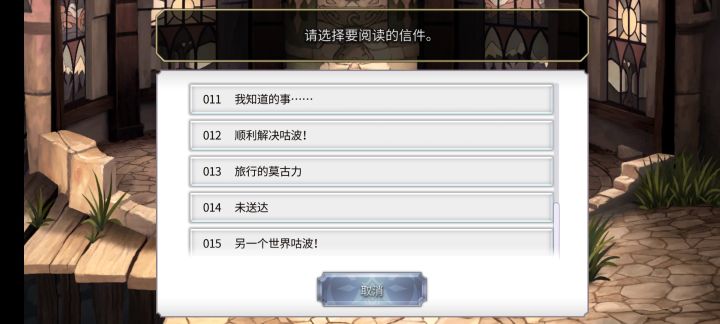 FF联动最后一封信的bug还是没有修复啊…截图