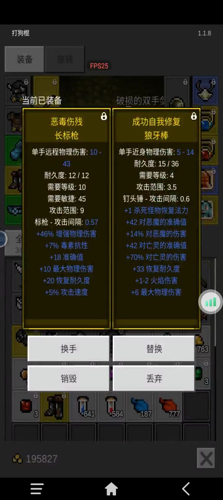 这个怎么样截图