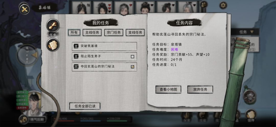 任务流程问题 1