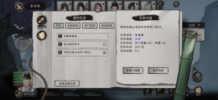 任务流程问题截图