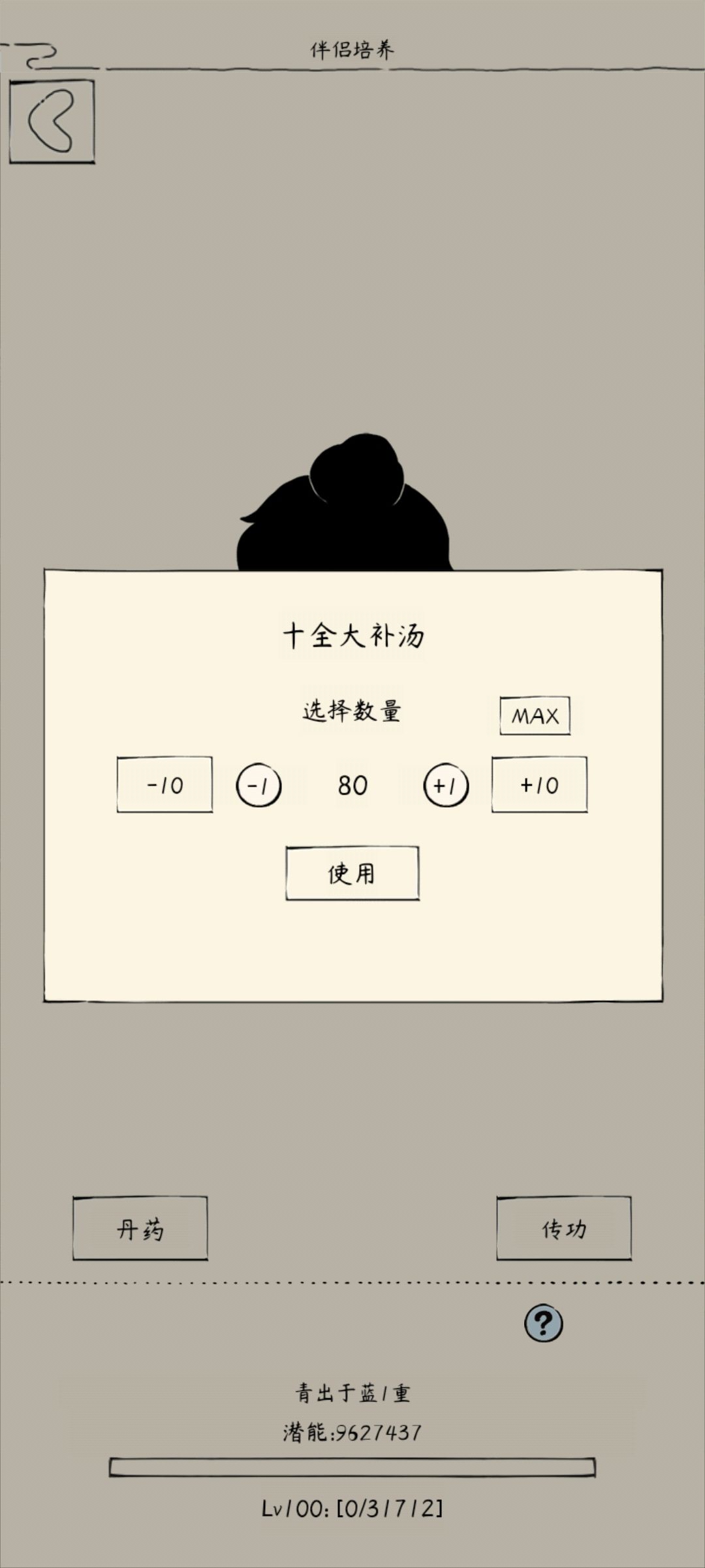 赌神培养 2
