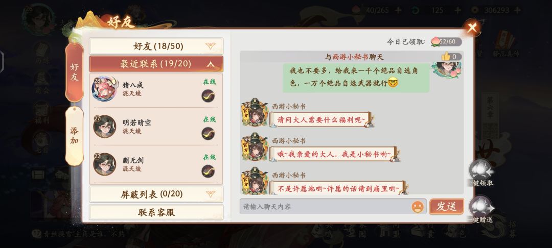 这个客服好玩 1
