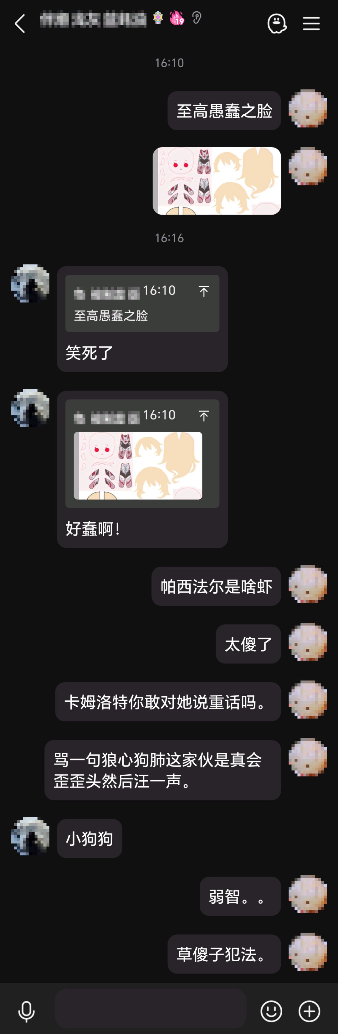 这是啥虾 2