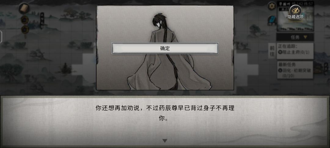 怎么打不了药辰尊!!! 2
