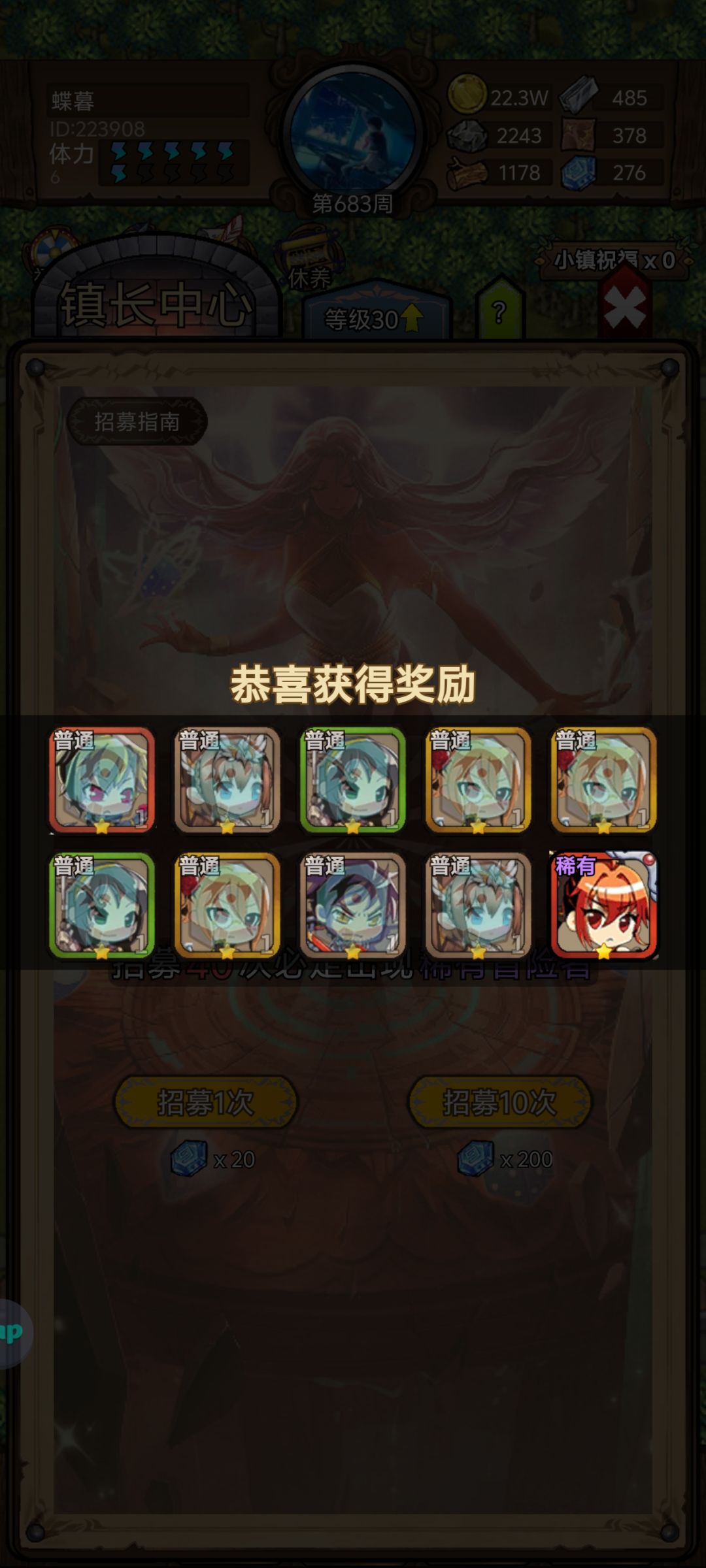 水截图
