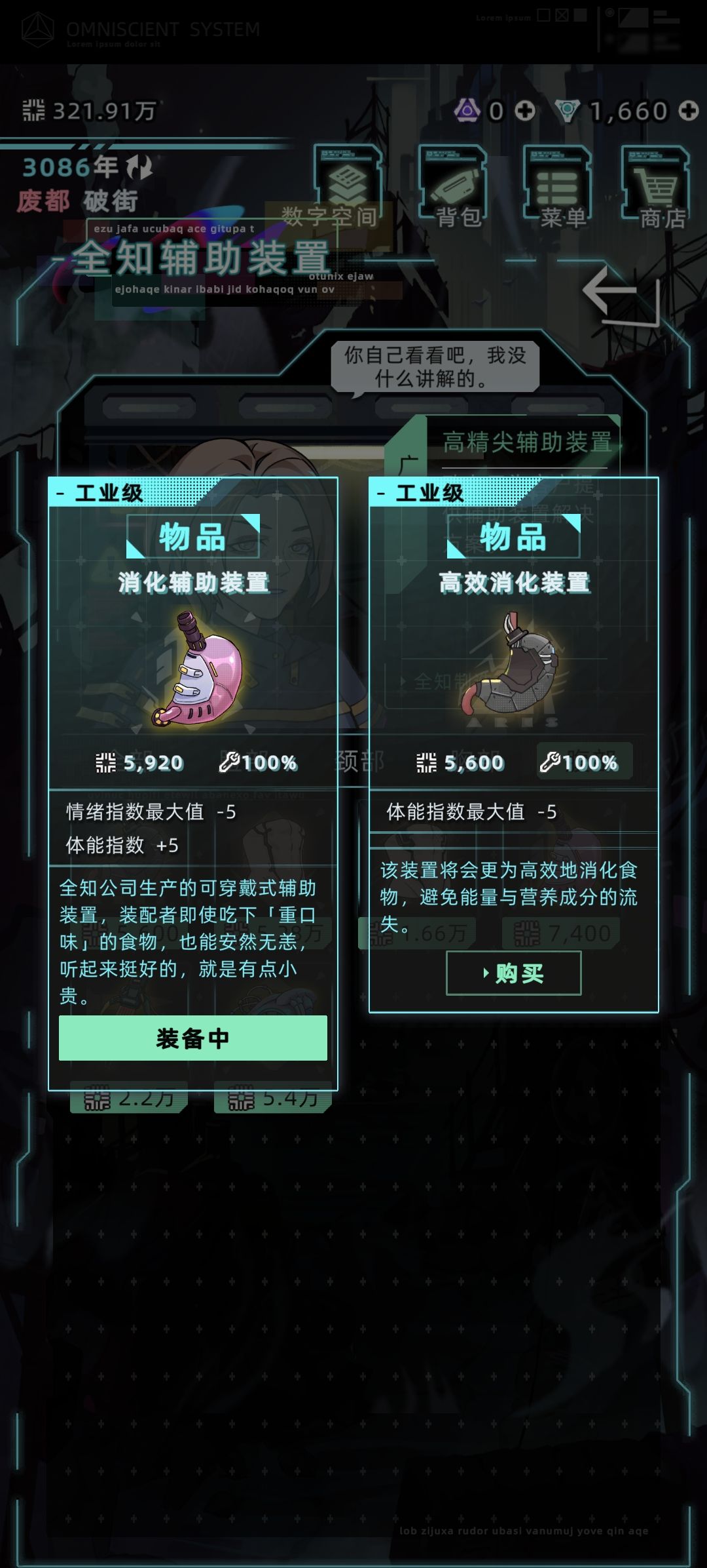 我感觉这四个有隐藏预防 3