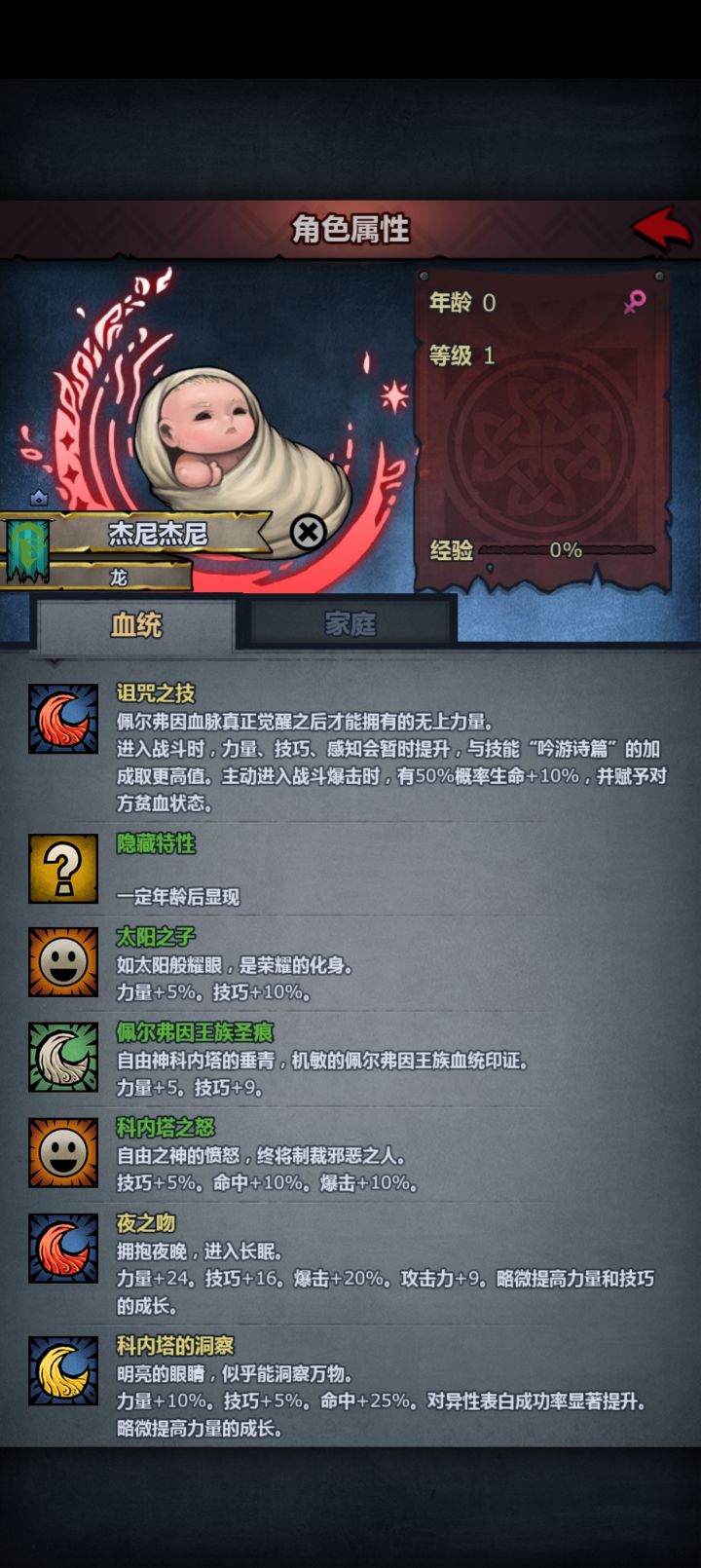 杰尼杰尼出生了❍⩊❍截图