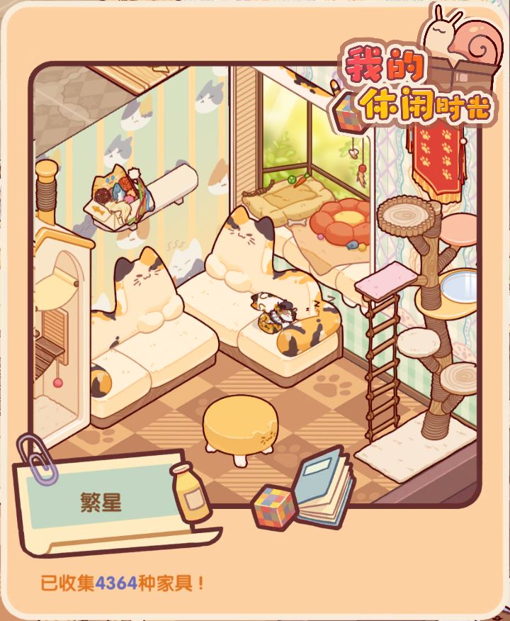 猫猫好可爱✧*。٩(ˊωˋ*)و✧*。截图