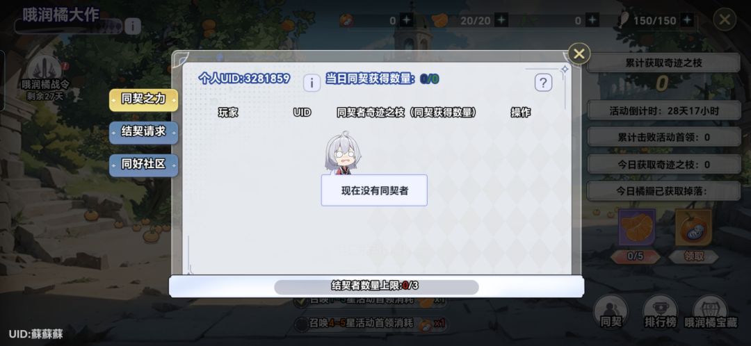 同契,我深渊才400层 1