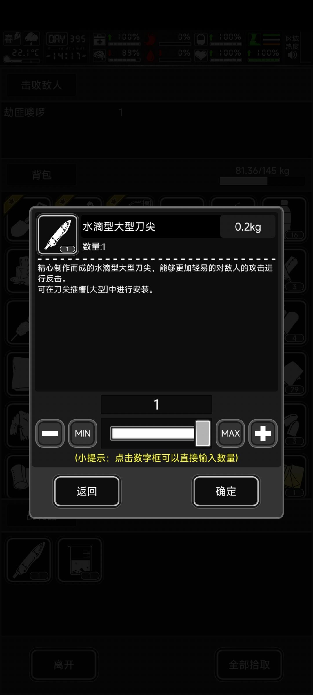 喽啰最有用的一集 2