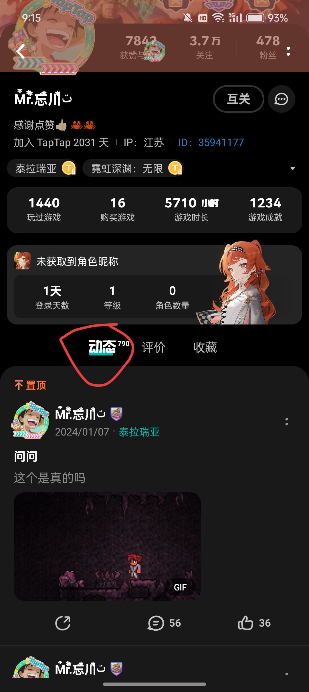 为什么数据不同步 1