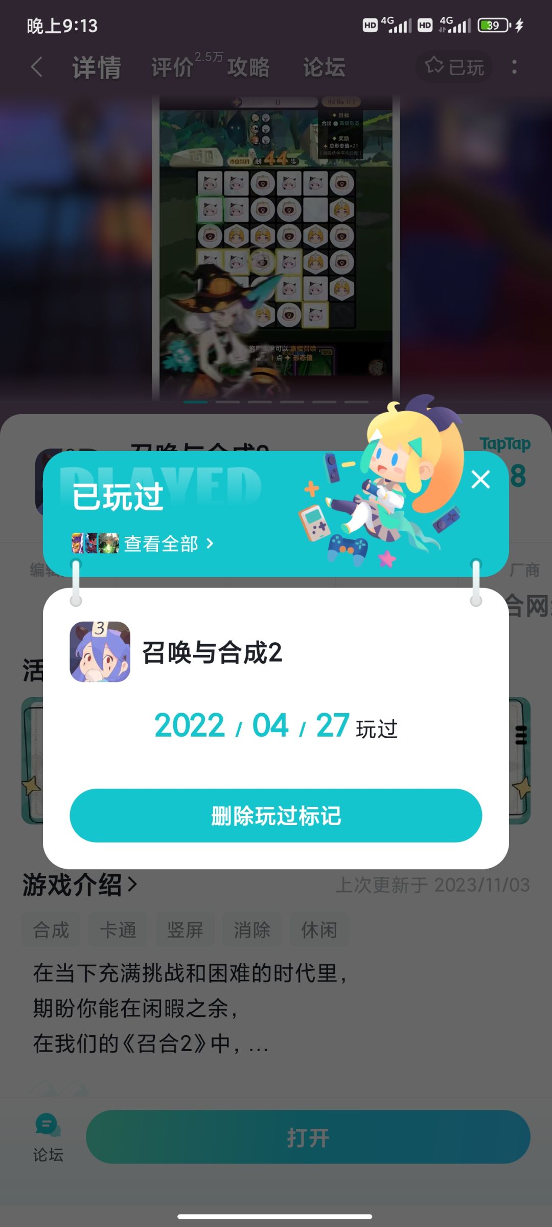 问下这游戏也没有别的区怎么东西全没了新号一样 1