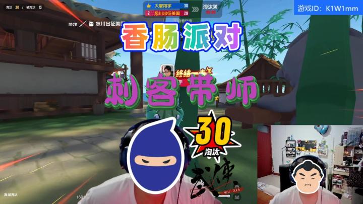 《刺客带师》截图