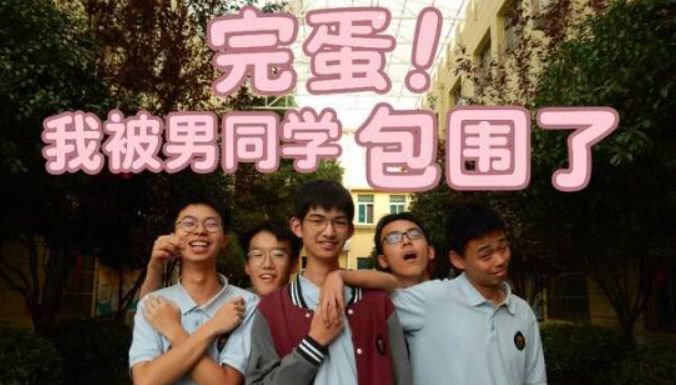 免费好评游戏惨遭盗卖,《完蛋!我被男同学包围了》官方发声截图